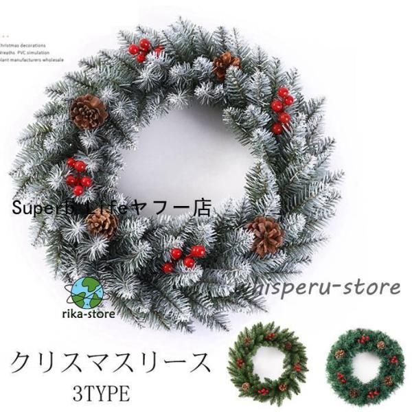 爆買　クリスマスリース ナチュラルリース 玄関 部屋 北欧 ナチュラル 飾り 装飾 かわいい ドア 壁掛け ギフト プレゼント リース クリスマスリース【サイズ】F【カラー】TYPEA、TYPEB、TYPEC【素 材】pvc華やかなリースは...