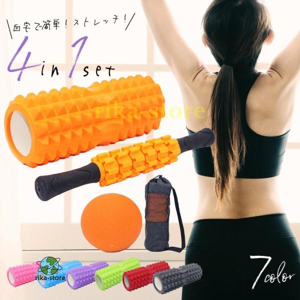 爆買　自宅で本格エクササイズ 筋膜 体幹トレーニング全身に使えるお得な4点セットほどよい凹凸で刺激し、筋膜の癒着?萎縮、筋肉をほぐして血行を良くすることで筋肉の疲れやこりやむくみの緩和、怪我の予防などにオフィス、ヨガ教室、ジムなどにも持ち運...