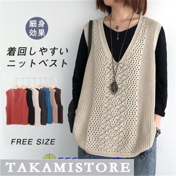 ニットベスト レディース 袖なし 春 夏 秋 おしゃれ 通勤 通学 20代