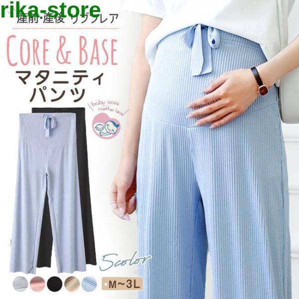 爆買　ガウチョパンツ ハイウエスト ロングパンツ スウェットパンツ カジュアル 通勤 オフィス お出かけ 着痩せ  産前から産後まで マタニティファッション ルームウェア 妊婦服 接触冷感 涼しい 部屋着 通院着素材：コットン、ポリエステル...