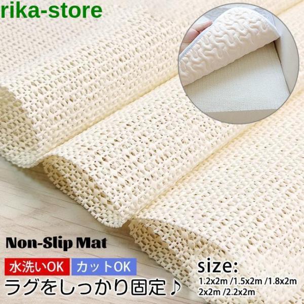 爆買　すべり止め 滑り止め 玄関マット用 キッチンマット用 シングルベッド用  ベッド用 家庭用 ネット ゴム 洗える 室内用 業務用 テーブル 車用 ヨガマット用 ソファー用 カーペット ラグマット フローリング じゅうたん用 インテリア...