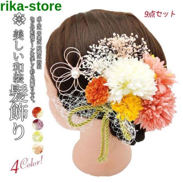 爆買　つまみ細工 きもの 成人式用 子供用 謝恩会用 和装小物 和雑貨 ゆかたにも 入園式 卒業式 入学式 花 かんざし 造花 振袖 袴 卒業式 ちりめん 着物 卒業式向け 和装 下駄 着物髪飾り 浴衣髪飾り 披露宴 お正月 お祭り 発表会...
