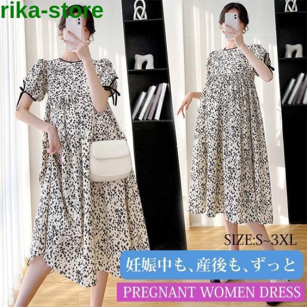 マタニティ ワンピ マタニティワンピ Tシャツワンピ レディース 妊婦 ドレス カジュアル フォーマル 新作 上品 ロング丈 フォーマル お呼ばれ 結婚式 仕事  通勤 ゆったり お宮参り 写真撮影 子育て 育児 大きいサイズ おしゃれ 春...