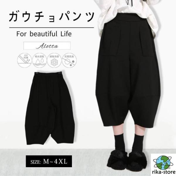 【萌/MOYURU】ワイドパンツ　モダン　【M〜L】クロップド　パネル　ガウチョ 萌/MOYURU】ワイドパンツ モダン 【M〜L】クロップド パネル