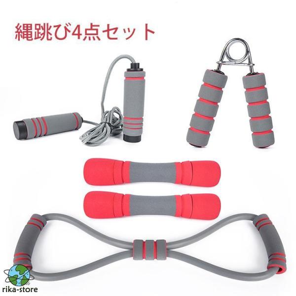 爆買　商品仕様商品名：縄跳び4点セットセット内容：ハンドグリップ、エキスパンダー、縄跳び、ダンベル重量：2180g（パッケージ込み）型番：2509