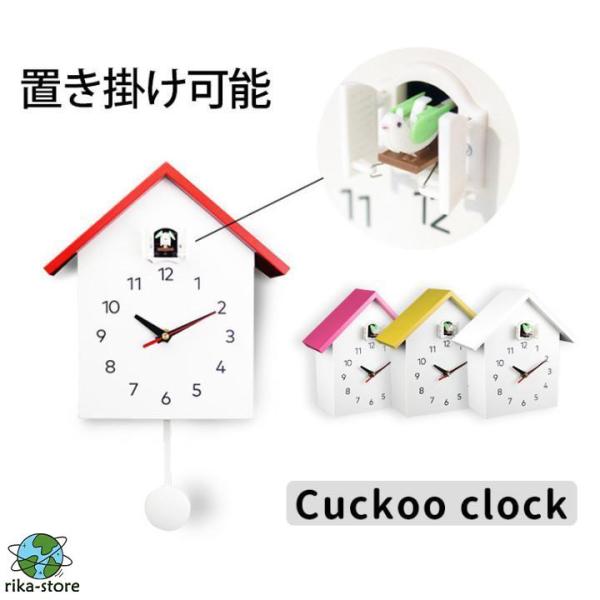 鳩時計 掛け時計 掛け置き兼用 バードクロック 2Way 振り子時計