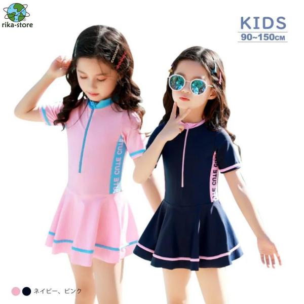 キッズ ジュニア 水着 女の子 ワンピース セパレート スクール水着 海水浴 水泳 フリル インナーパンツ付き 小学校 中学校 幼稚園 ガールズ 女子 水遊び プール ミズギ 女の子 ガールズ キッズ水着 子供水着 PF008