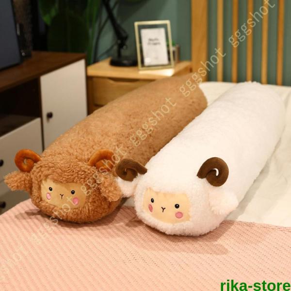 ぬいぐるみ 羊 抱き枕 ひつじ 縫い包み 柔らかい お人形 洗える 可愛い