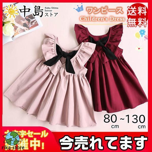 商品詳細：カラー：/ワイン/ピンクサイズ：/80/90/100/110/120/130【商品説明】可愛いワンピースが新登場！これ１枚でさらっと簡単コーデが仕上がる、デイリー使いにピッタリでママにもうれしいワンピース。【素材】綿混紡【ご注意】...