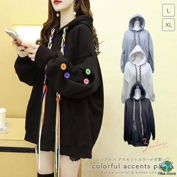 パーカー ボタン カラフル フード紐カラフル ブラックorホワイトor
