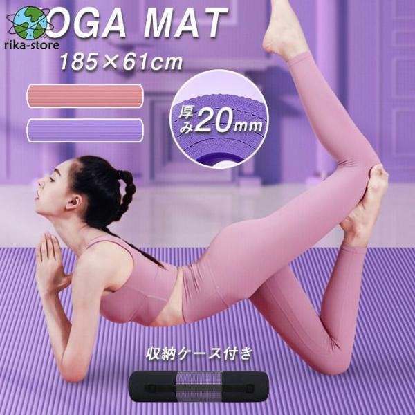 爆買　商品詳細:カラー:/A01/A02サイズ:/約185cm×61cm×20mmセット内容:マット+ベルト+収納バッグ【商品説明】クッション性抜群の極厚ヨガマット。表面の凹凸でしっかりグリップ。ズレのストレスも軽減。断熱構造だから冷たい床...