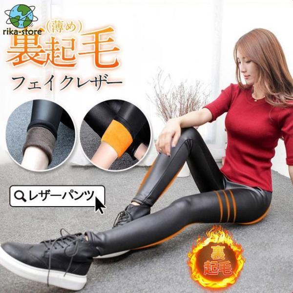 レザーパンツ レディース フェイクレザー ロングパンツ ハイ