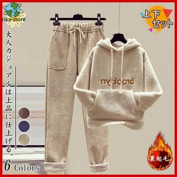 爆買　スウェット 上下セット ジャージ フード付き レディース 裏ボア セットアップ 運動服 ルームウェア パーカー ロングパンツ 新品秋冬　us-059サイズ詳細:ずにより◆人工測量なので、多少誤差ありますがご容赦ください。◆購入前にサイ...