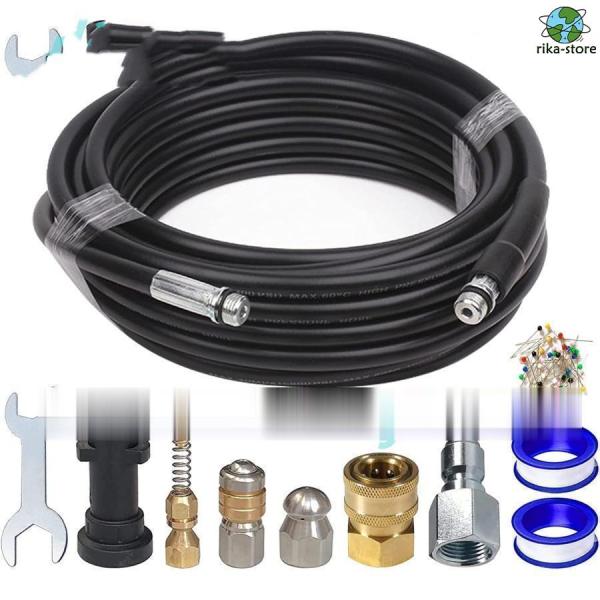 パイプクリーニングホース ケルヒャー用 逆噴射 延長高圧ホース 15m 塩