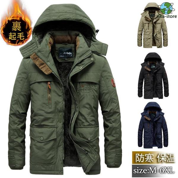 ジャケット メンズ ミリタリーフライトジャケット フード 裏起毛 裏ボア 厚手 暖かい アウター 米空軍 アメリカ 中綿入り ジャンパー 冬 ジャケット メンズ ミリタリーフライトジャケット フード 裏起毛 裏