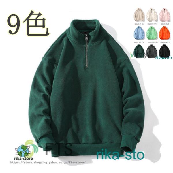 フリース ハーフジップ トレーナー メンズ ゴルフウェア トップス 微