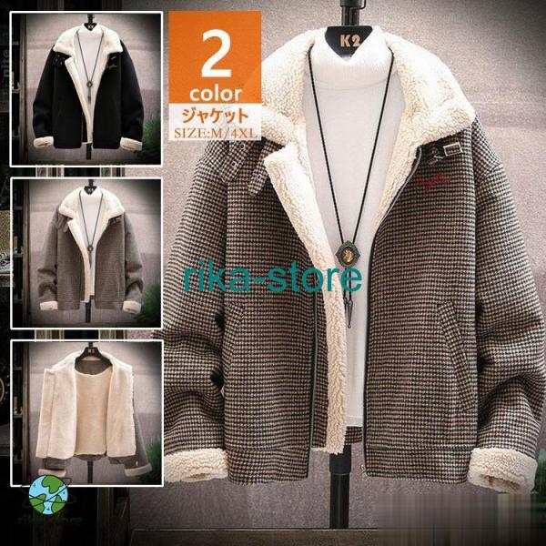 ムートンジャケット メンズ ライダースジャケット ボアジャケット 裏起毛アウター ブルゾン 千鳥柄 防寒アウター 防寒服 カッコイイ オシャレ メンズアウター ムートンジャケット メンズ ライダースジャケット ボアジャケット 裏