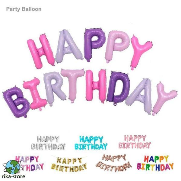 爆買　セット内容 ?HAPPY BIRTHDAY×各1文字 サイズ 並べて飾った場合?全体：80×200cm膨らまし方や並べ方によってサイズは異なります。スタッフによる採寸の為、多少誤差がございます。商品説明 可愛いカラーのバースデーバルー...
