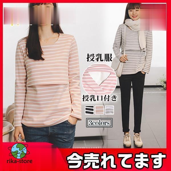 爆買　商品詳細：カラー：/ブラック/ピンク/グレーサイズ：/M/L/XL【商品説明】授乳口ありの可愛い授乳シャツ登場。ジャンスカやキャミワンピースのインナーにもおすすめ。幅広く着回せます。伸縮性に優れた柔らかい素材で、着心地が抜群◎【素材】...