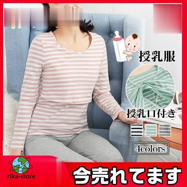 爆買　商品詳細：カラー：/グレー/ホワイト/ピンク/グリーンサイズ：/M/L/XL/2XL【商品説明】授乳口ありの可愛い授乳シャツ登場。ジャンスカやキャミワンピースのインナーにもおすすめ。幅広く着回せます。伸縮性に優れた柔らかい素材で、着心...