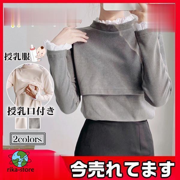 爆買　商品詳細：カラー：/グレー/ベージュサイズ：/M/L/XL/2XL【商品説明】授乳口ありの可愛い授乳シャツ登場。ジャンスカやキャミワンピースのインナーにもおすすめ。幅広く着回せます。伸縮性に優れた柔らかい素材で、着心地が抜群◎【素材】...