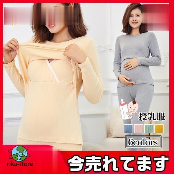 爆買　商品詳細：カラー：/ベージュ/グレー/ピンク/ブルー/グリーン/イエローサイズ：/M/L/XL/2XL/3XL【商品説明】授乳口ありの可愛い授乳シャツ登場。ジャンスカやキャミワンピースのインナーにもおすすめ。幅広く着回せます。伸縮性に...