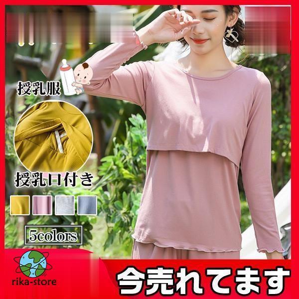 爆買　商品詳細：カラー：/ダークピンク/ライトピンク/イエロー/グレー/ブルーサイズ：/M/L/XL/2XL【商品説明】授乳口ありの可愛い授乳シャツ登場。ジャンスカやキャミワンピースのインナーにもおすすめ。幅広く着回せます。伸縮性に優れた柔...