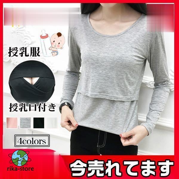 爆買　商品詳細：カラー：/グレー/ピンク/ブラック/ホワイトサイズ：/M/L/XL【商品説明】授乳口ありの可愛い授乳シャツ登場。ジャンスカやキャミワンピースのインナーにもおすすめ。幅広く着回せます。伸縮性に優れた柔らかい素材で、着心地が抜群...