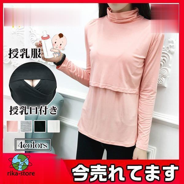 爆買　商品詳細：カラー：/グレー/ピンク/ブラック/ホワイトサイズ：/M/L/XL【商品説明】授乳口ありの可愛い授乳シャツ登場。ジャンスカやキャミワンピースのインナーにもおすすめ。幅広く着回せます。伸縮性に優れた柔らかい素材で、着心地が抜群...