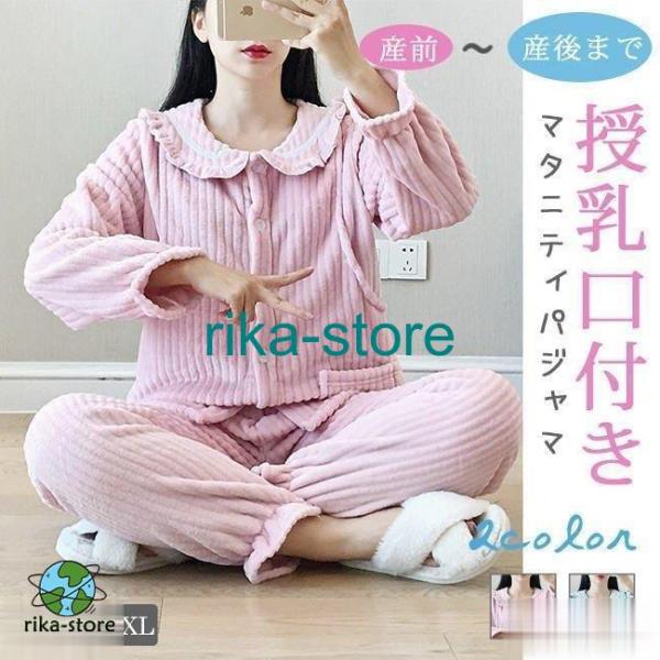 爆買　商品詳細：カラー:/ピンク/ブルーサイズ:/M/L/XLM: バスト100 肩幅40 袖丈56 着丈68 パンツ丈98 ウェスト最大100 ヒップ106 腿周り60L: バスト108 肩幅42 袖丈57 着丈70 パンツ丈99 ウェス...