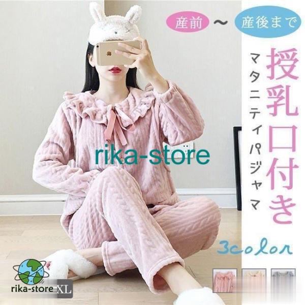 爆買　商品詳細：カラー:/授乳ピンク/授乳グレー/t/普通ピンク/普通グレー/普通ベージュサイズ:/M/L/XL授乳タイプ：（授乳口付き、ウェスト調整可）M: バスト100肩幅42袖丈56着丈76パンツ丈98ウェスト80-120ヒップ105...