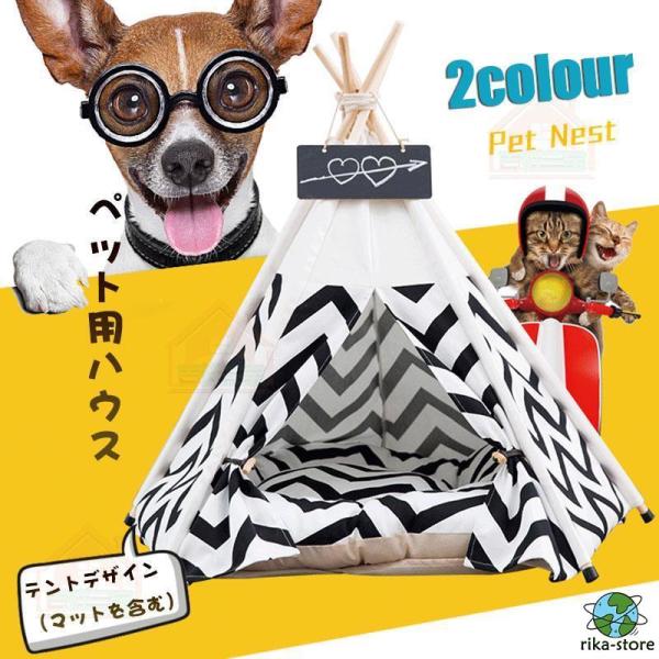 爆買　【商品規格】テント本体とクッション付きカラー：2色サイズ:S:40*40*50cmM:50*50*60cmL:60*60*70cm超可愛い:木と布の天然素材から作られて、環境に無害です。水洗いできる素材だから、いつも清潔。犬や猫だけで...