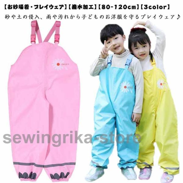 爆買　【S】パンツ丈75 ウエスト77 ヒップ84 参考身長80-90cm【M】パンツ丈82 ウエスト81 ヒップ88 参考身長90-100cm【L】パンツ丈89 ウエスト85 ヒップ92 参考身長100-110cm【XL】パンツ丈96 ウ...