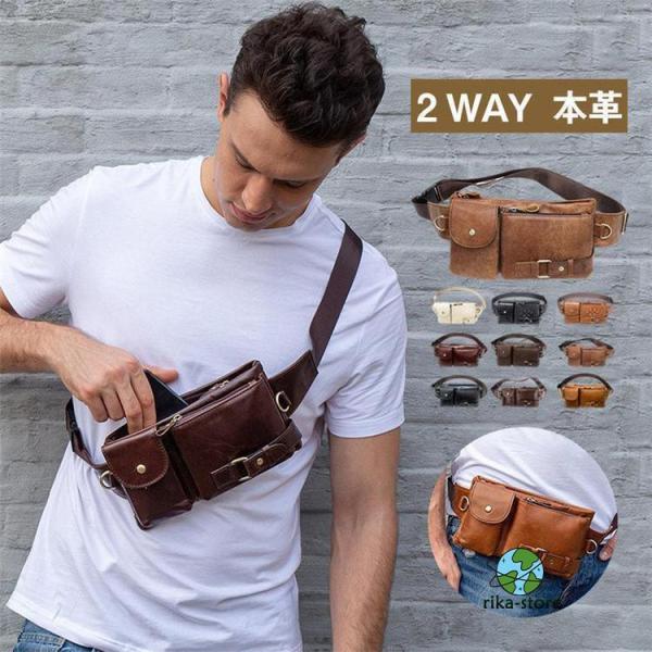 ウエストポーチ メンズ 牛革 本革 レディース ボディバッグ ウエスト