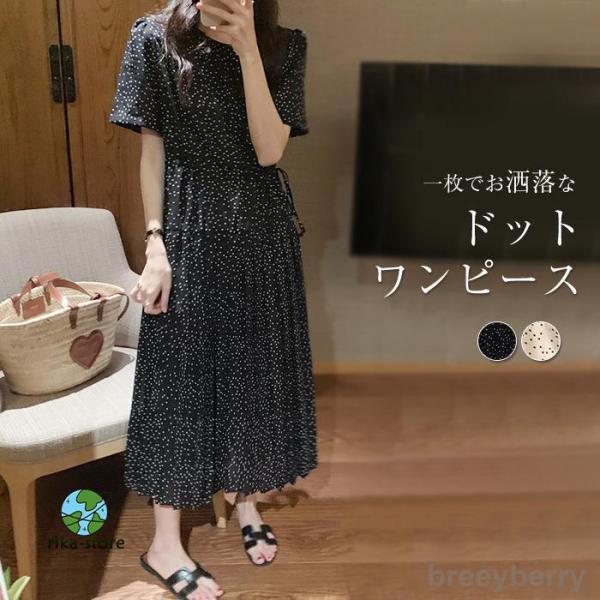 ワンピース レディース ワンピ ロング ドット柄 春 夏 秋 トレンド 