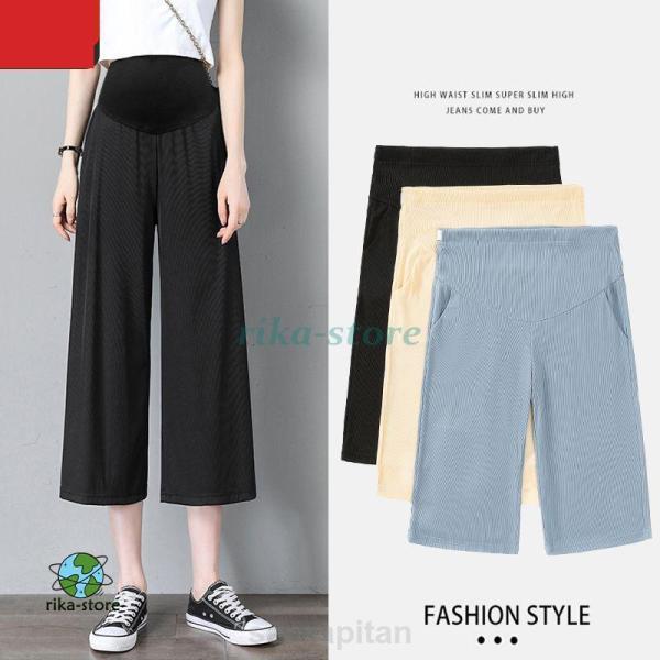 爆買　商品名:クロップドパンツ マタニティパンツ ワイドパンツ 七分丈 パンツ カジュアルパンツ イージーパンツ アイスシルクパンツ 春 夏 妊婦服 産前 産後                            商品説明:クロップドパン...