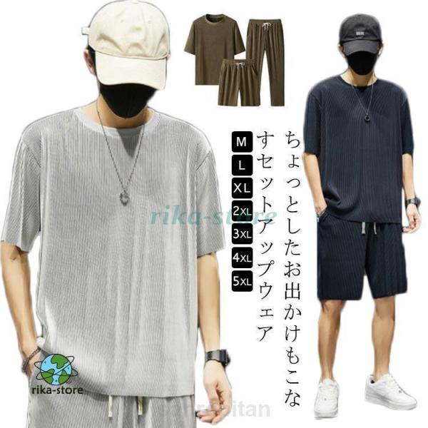 ⭐︎SY32⭐︎新品 Tシャツ ハーフパンツ セットアップ 接触冷感 XL セットアップ メンズ 半袖 シャツ ショートパンツ ハーフパンツ ビッグ
