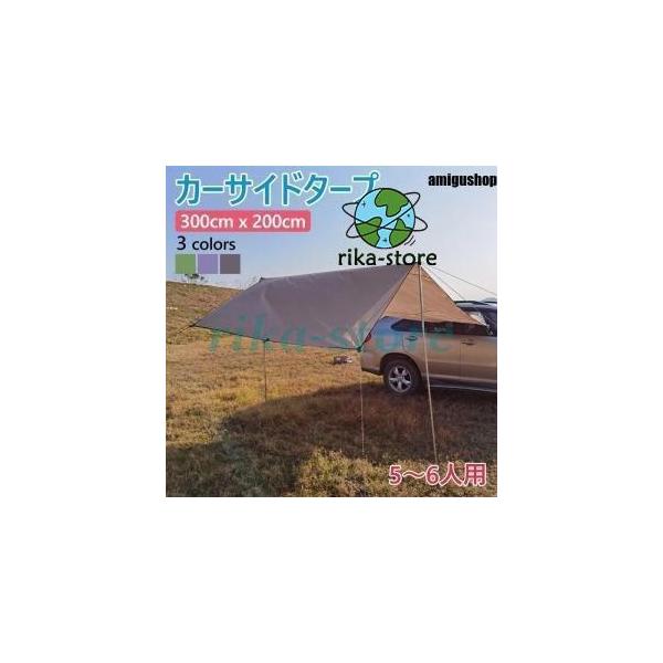 爆買　サイズ：300 x 200cm重量：1.75kg車接続部分の幅：1m十分な日除けスペース 完全に開くと、車の日除けはピクニック テーブルと 5〜6人に十分な影を提供できます。さまざまなアウトドア活動に非常に適しています。頑丈で耐久性:...