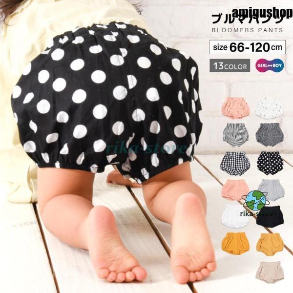 爆買　出産祝いなどの贈り物にも適の可愛いブルマパンツです。※柄によって素材感が変わります。ご了承くださいませ※※他デザインは【bot-48845-1】にて検索することができます。※【サイズについて】小さめの作りとなっておりますので1〜2サイ...
