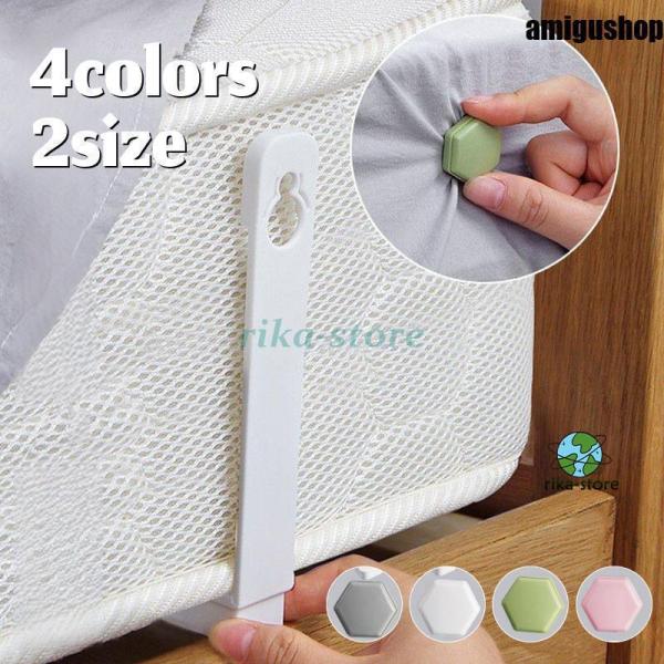 爆買　ベッドシーツがズレにくくなる滑り止め4個セットです。取付簡単でマットレスの高さに合わせてサイズが選べます。【サイズについて】画像をご参照ください。【素材について】ABS樹脂（ABS）【カラーについて】生産ロットにより柄の出方や色の濃淡...