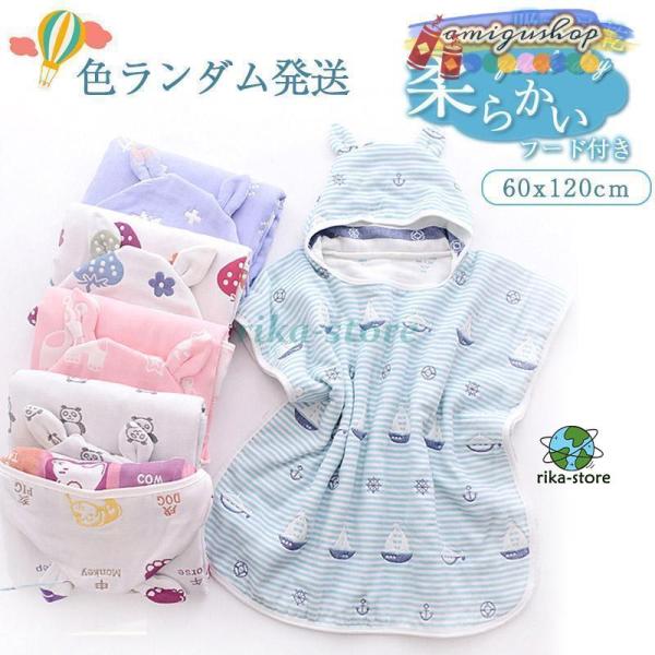 爆買　商品詳細:カラー:/色ランダム発送/サイズ:/60x120cm?耳がついていてがとってもかわいいフード付きタオルです。?お風呂だけでなくプールや海水浴でも活躍します。?肌にやさしく肌触りも良い綿のガーゼを使用しています。?重なって層に...