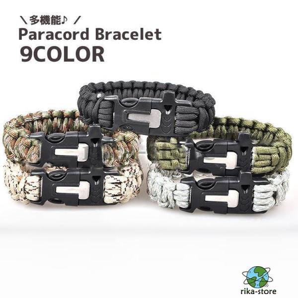 パラコードブレスレット 多機能 ファイヤースターター パラシュート