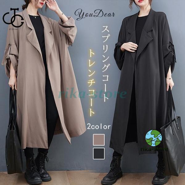 レディース トレンチコート スプリングコート 春コート ロングコート