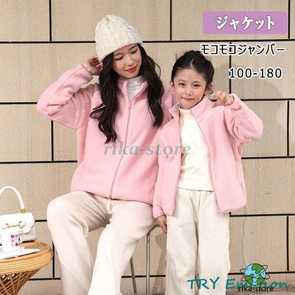 爆買　フリース ジャケット 中厚 上着 キッズ レディース メンズ 長袖 秋 冬 男女兼用 アウター コートのインナー 100 110 120 130 140 150 160 170 180 暖か 保温 防寒 防風 前開き ファスナー ジッ...