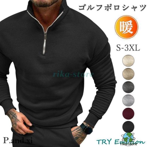 ゴルフウェア メンズ 冬ブルゾン シャツ 長袖 ゴルフシャツ 長袖シャツ