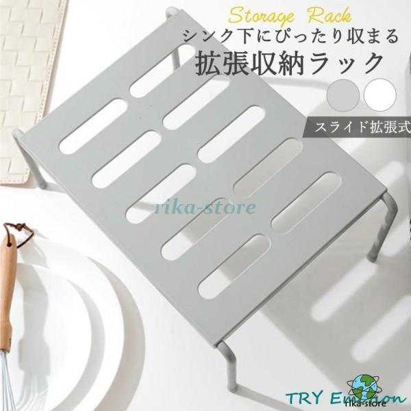 爆買　?カラー：ホワイト/グレー?最小サイズ：幅36cm×奥行き24cm×高さ15cm?最大サイズ：幅69cm×奥行き24cm×高さ15cm?重量：460g?素材：ABS?耐荷重：5kg?特徴：スライドできるアイデア溢れるシンク下収納ラック...