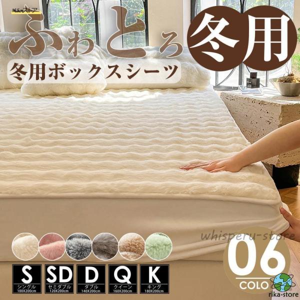 爆買　商品名 ふわとろボックスシーツ×1カラーWHITEPINKBLACKGRAYKHAKIGREENサイズシングル 100×200cmセミダブル 120×200cmダブル 140×200cmクイエローン 160×200cmキング　180×...