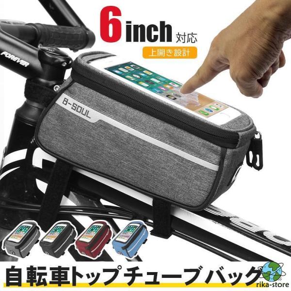 爆買　トップチューブバッグ フレームバッグ 自転車 スマホホルダー 6インチ対応 タッチパネル対応 上開き 防水 防塵 大容量 軽量 小物入れ ケーブルホール付き 装着簡単 ロードバイク マウンテンバイク サイクリングquantu01【カラ...