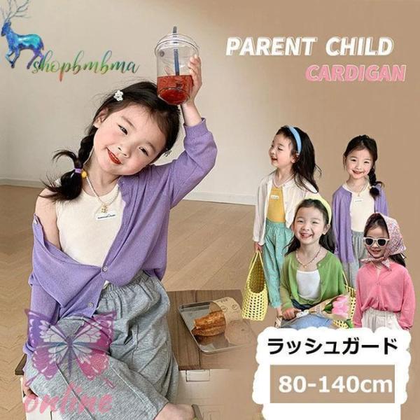 ラッシュガード キッズ 女の子 トップス カジュアル シンプル スポーティー UVカット パーカー 体型カバー スポーツ子供 長袖 紫外線対策 日焼け防止 冷房対策 夏用 速乾 紫外線 汗対策 自転車 通勤 プール 旅行 海 春夏 バイク ...