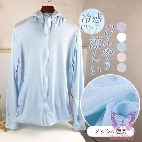 【キーワード】ラッシュガード 冷感素材 メッシュ通気 レディース メンズ 山登り 釣り 海水浴 自転車用 運転 出かけ 防止 カーディガン 薄手 羽織り 冷房対策 接触冷感 アウター シンプル ゆったり 涼感 UVカット ひんやり パーカー...